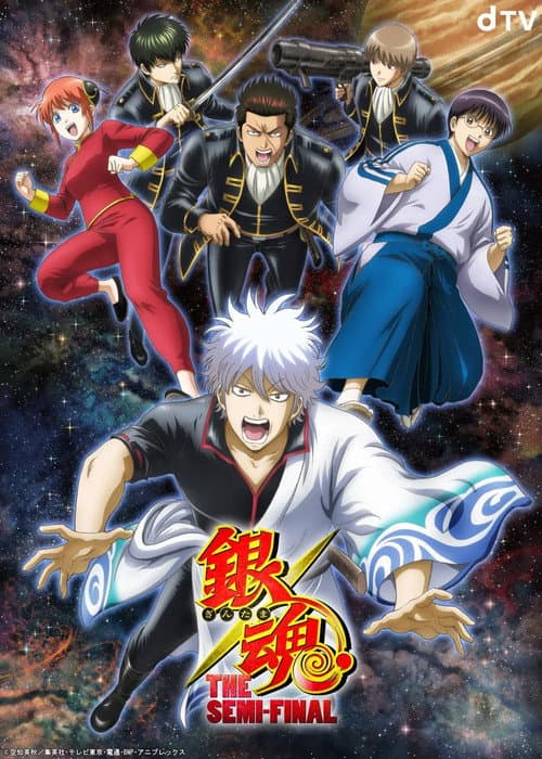 银魂 THE SEMI-FINAL海报