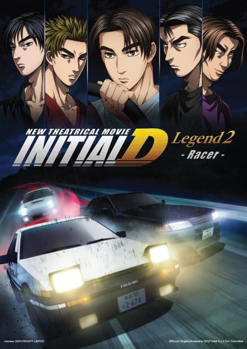 头文字D新剧场版：斗走海报
