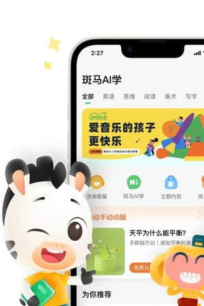 斑马英语S4海报