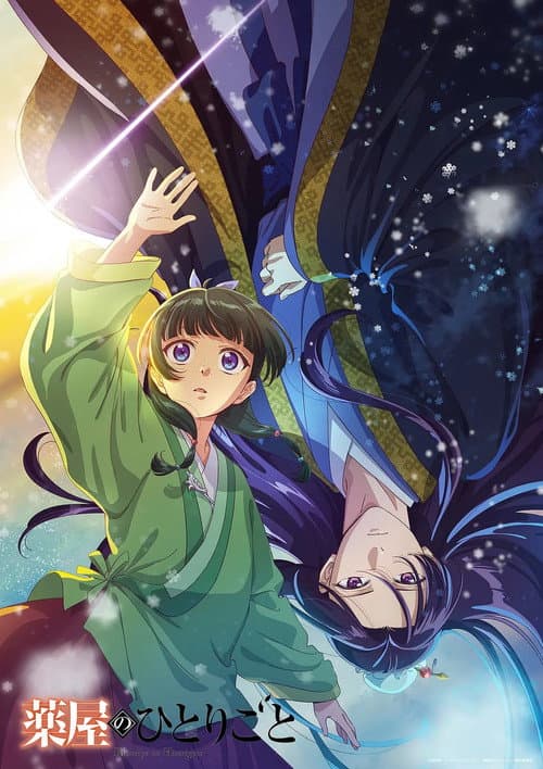 药屋少女的呢喃  第2季海报