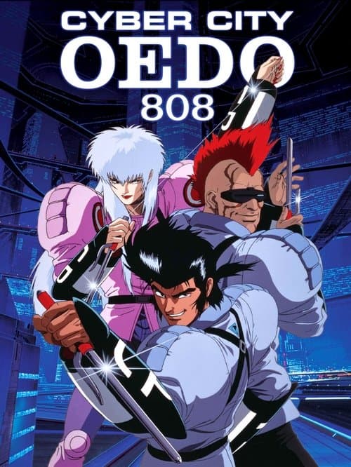 Cyber City Oedo 808海报