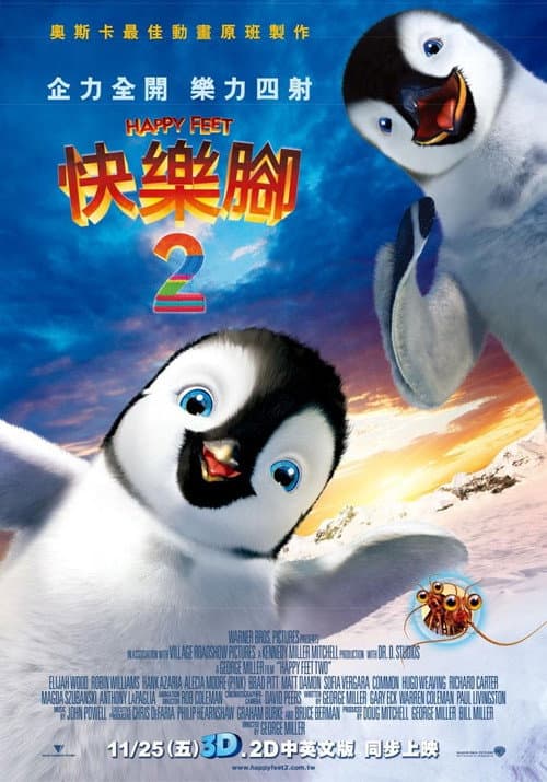 快乐的大脚2海报