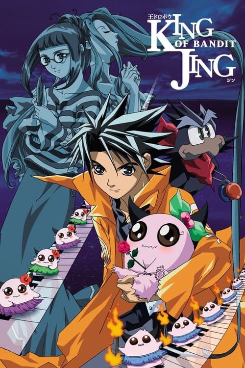 盗贼王JING海报