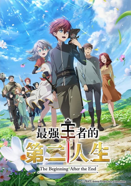 最强王者的第二人生海报