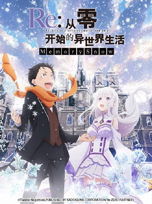 Re：从零开始的异世界生活 雪之回忆海报