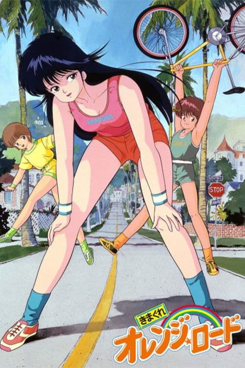 橙路海报