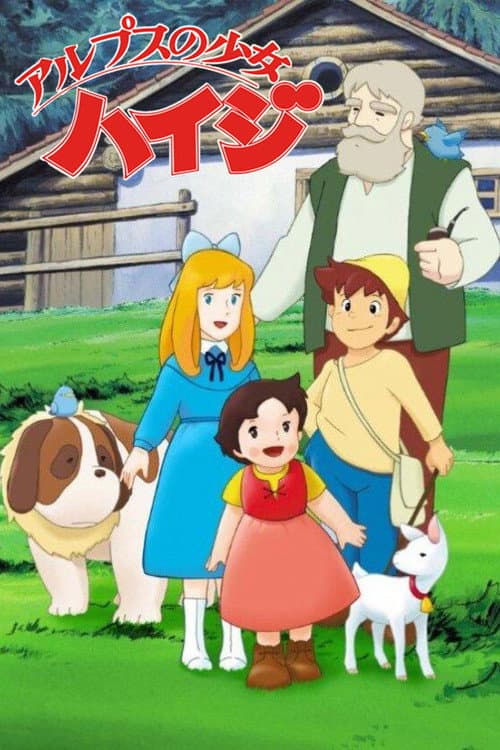 阿尔卑斯山的少女海报