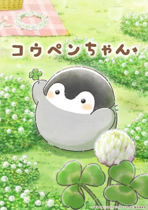 正能量企鹅海报