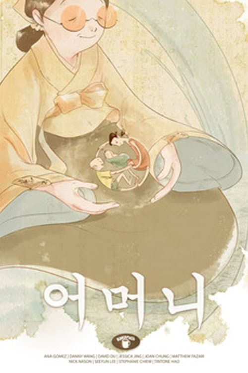 어머니海报