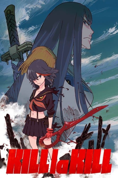 斩服少女海报