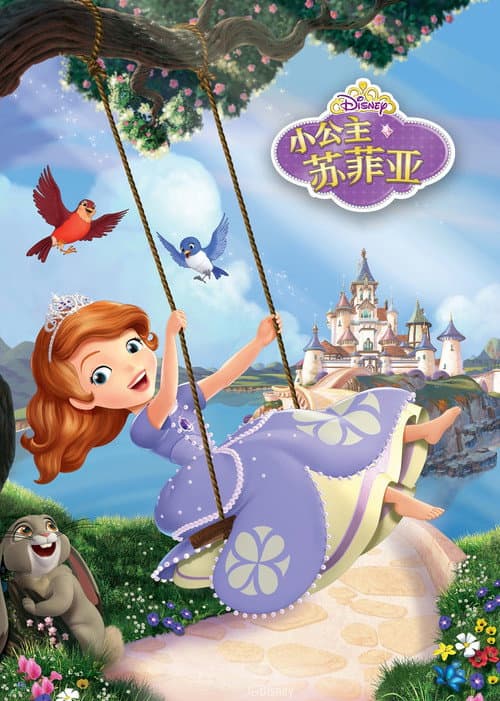 小公主苏菲亚海报