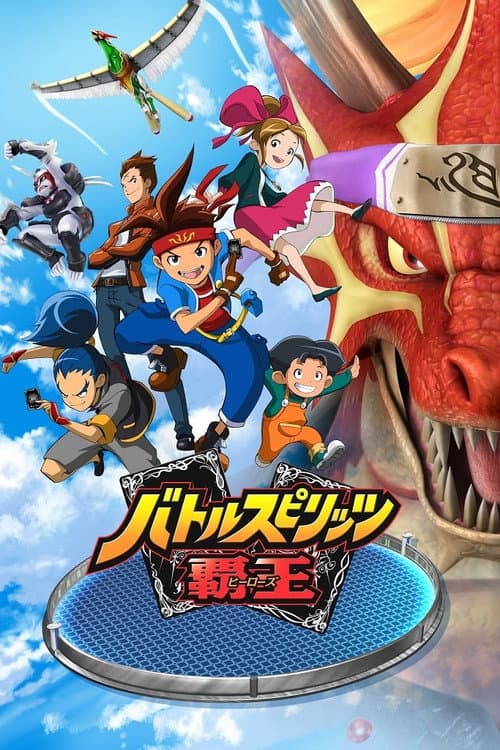 战斗之魂 霸王海报