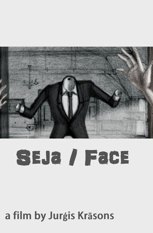 Seja海报