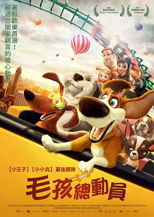 狗狗的疯狂假期海报