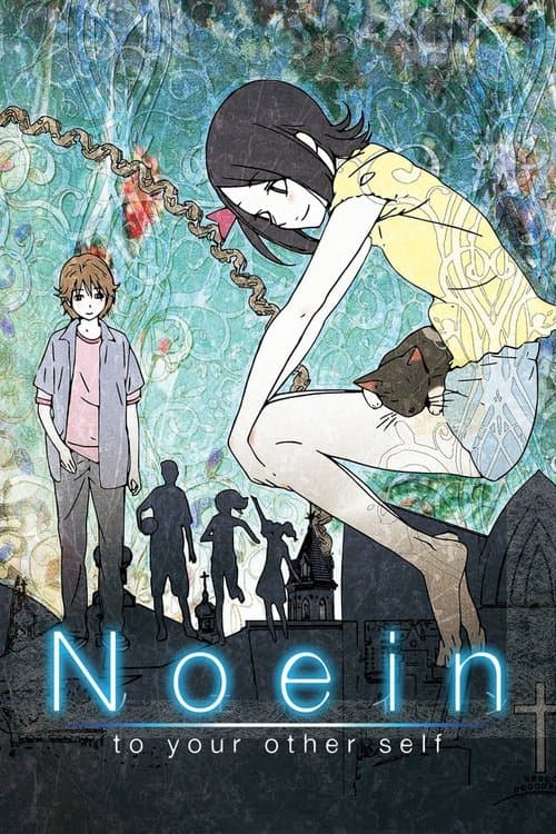 Noein - 到另一个你的身边去海报
