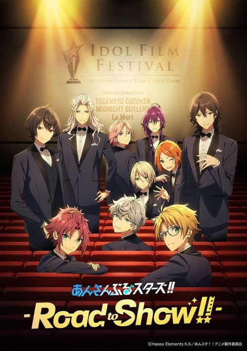 偶像梦幻祭！！-Road to Show!!-海报