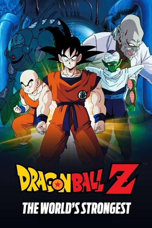 龙珠Z剧场版2：世界最强的高手海报