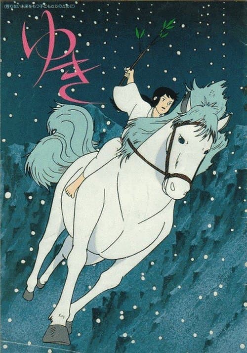 雪海报