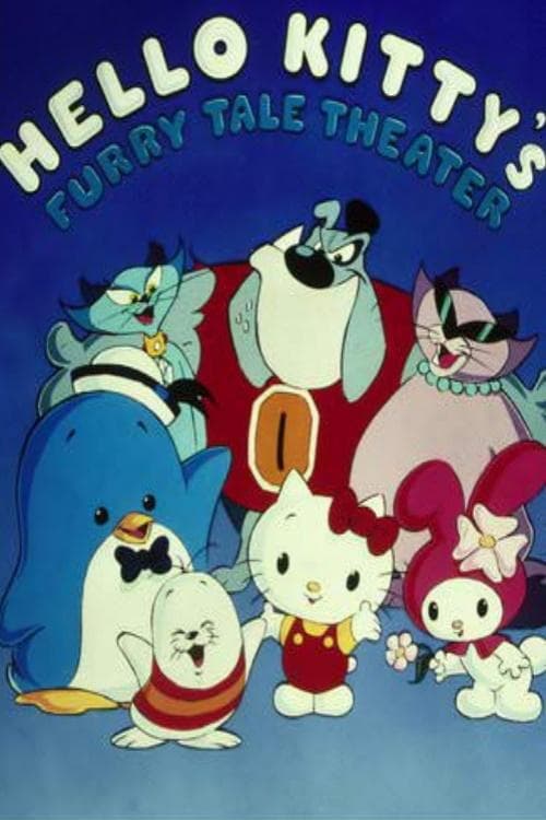 Hello Kitty世界名著剧场系列海报