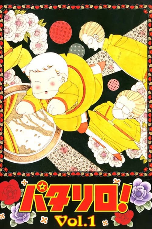 帕塔利洛海报