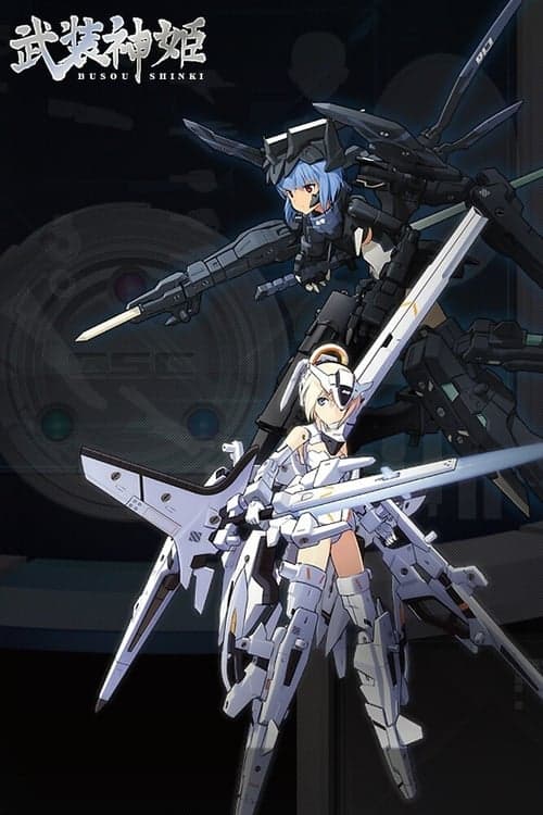 武装神姬海报
