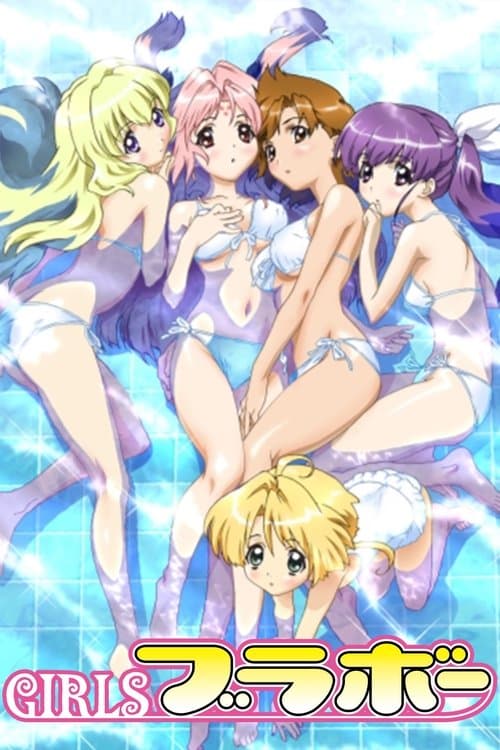女生万岁海报