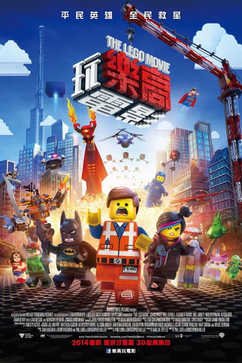 乐高大电影2海报