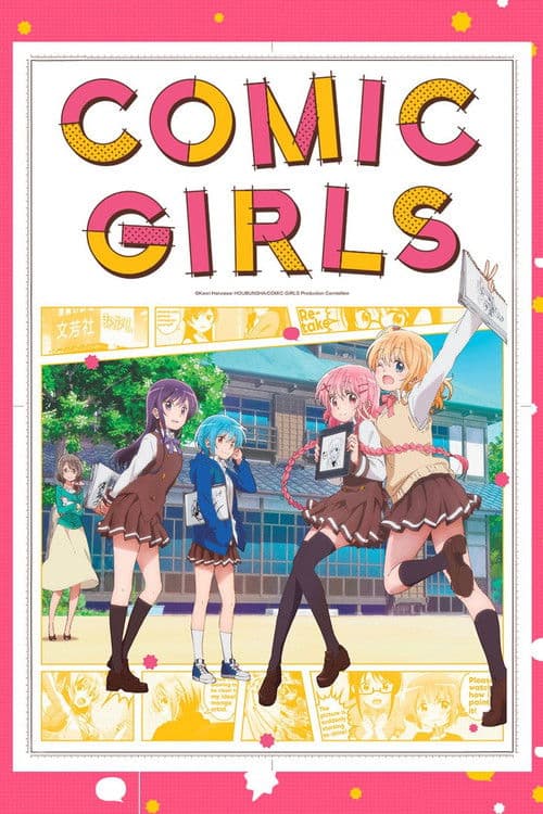 漫画女孩海报