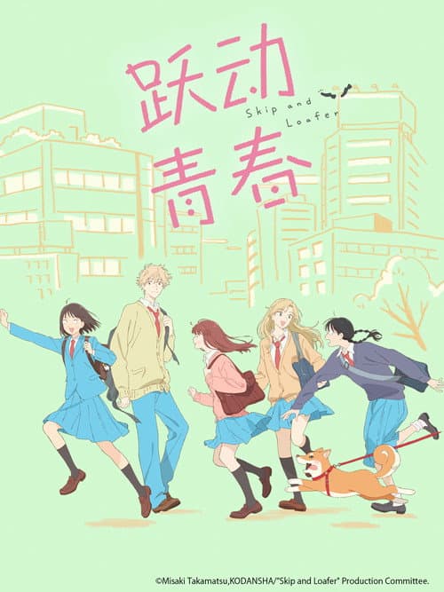 跃动青春海报