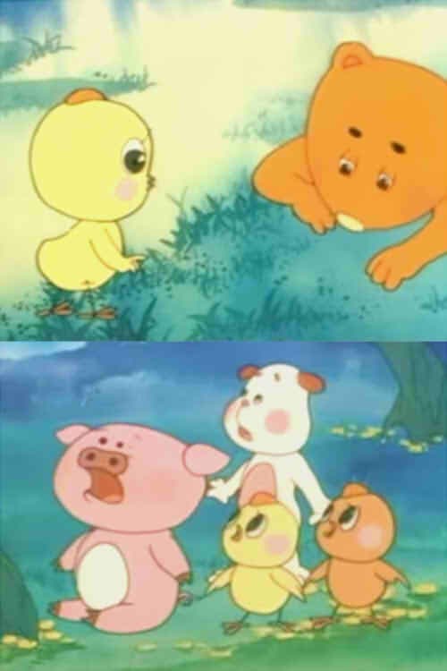 小黄鼬的故事海报