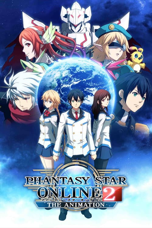 梦幻之星Online2海报