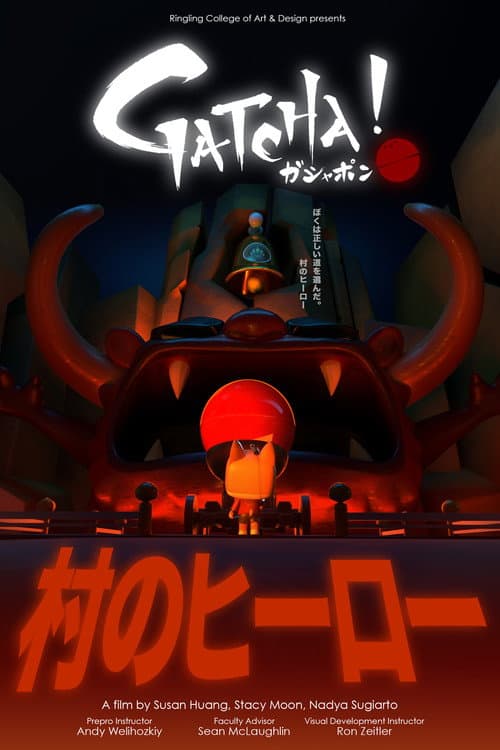 Gatcha!海报
