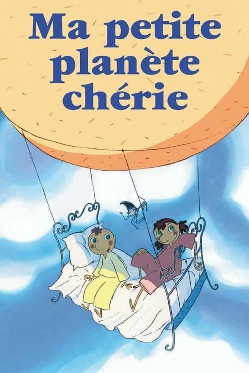 我的小行星海报