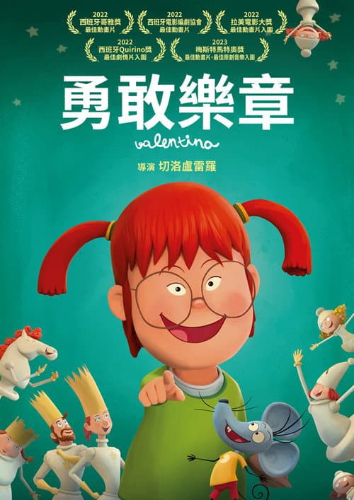 Valentina海报