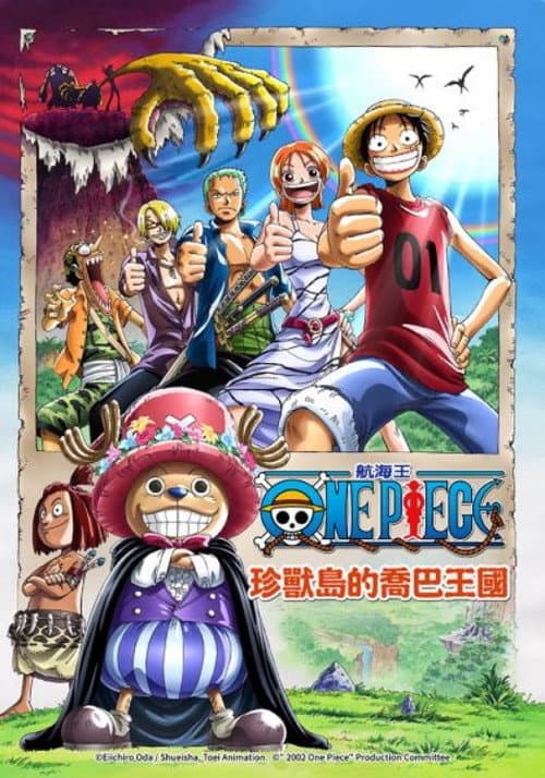 海贼王：珍兽岛的乔巴王国海报