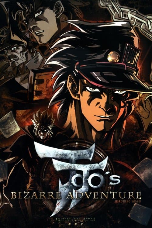 JOJO的奇妙冒险OVA海报