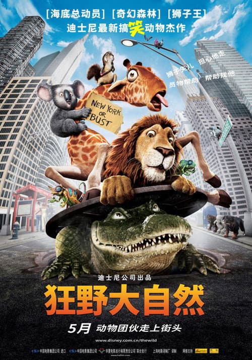 狂野大自然海报