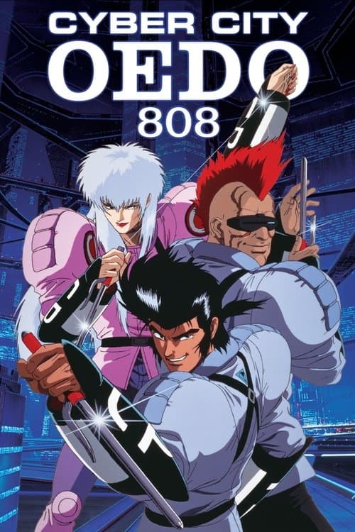 机动刑事808海报