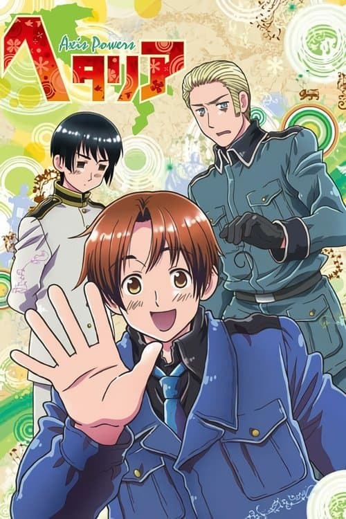 黑塔利亚海报