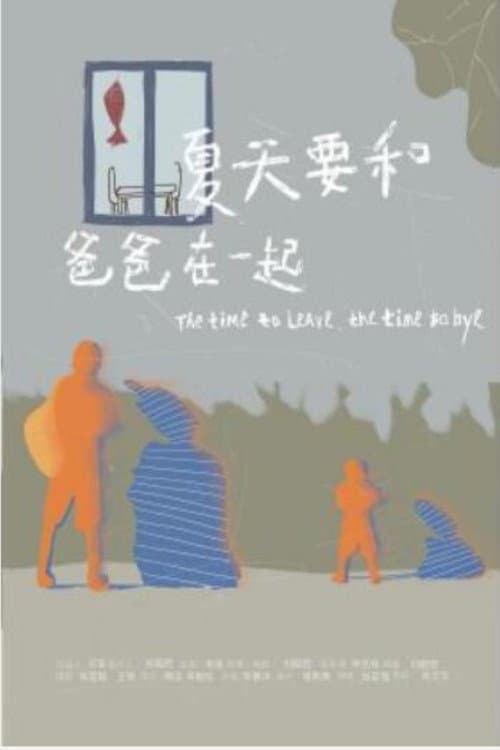 半岛师奶海报