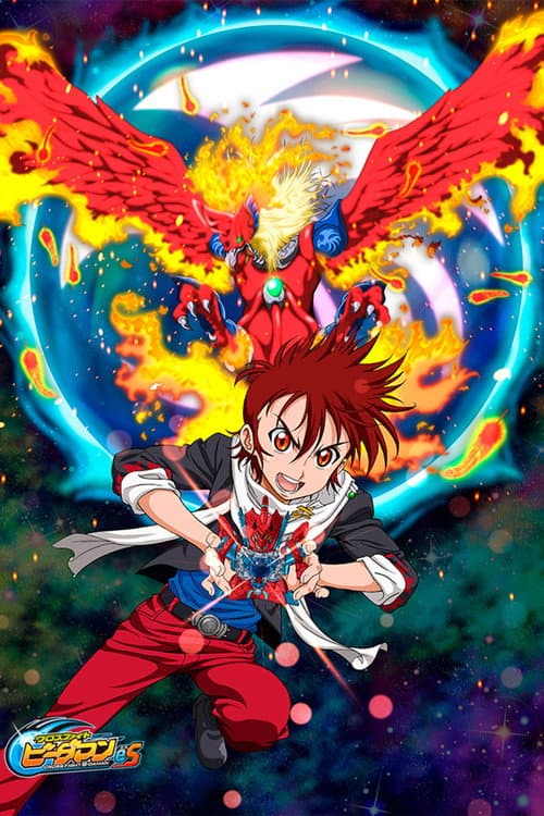 CROSS FIGHT 弹珠人eS海报