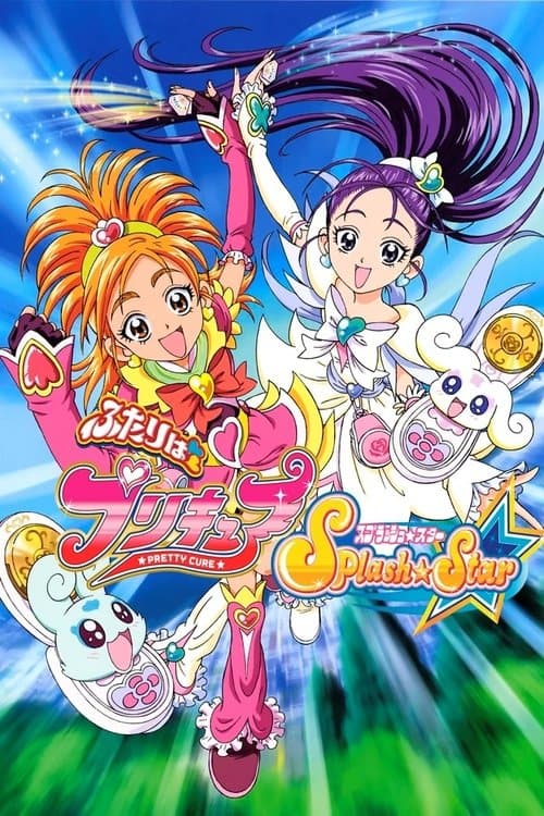 光之美少女 Splash Star海报