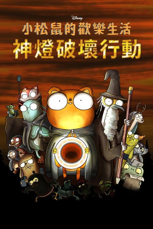 Kiff Lore of the Ring Light海报