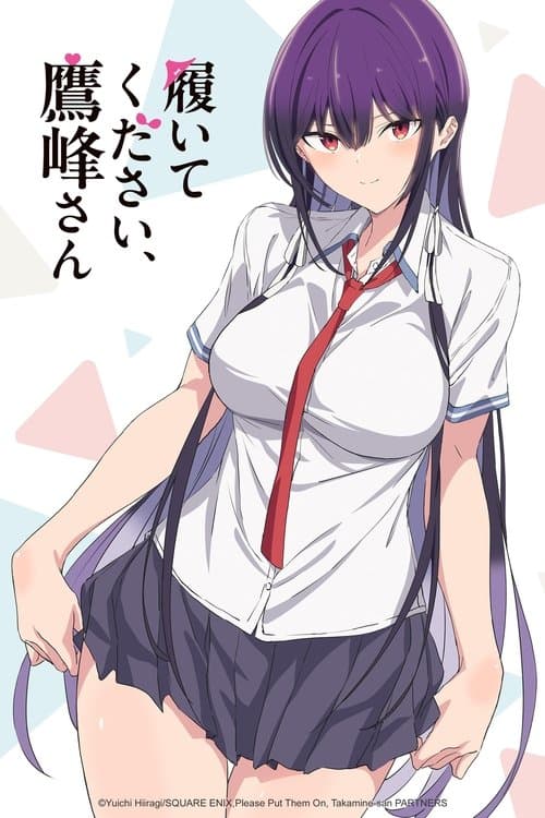 拜托请穿上，鹰峰同学海报