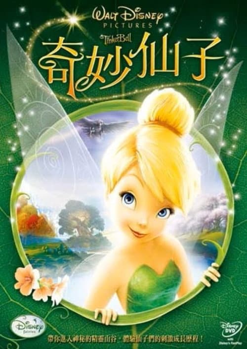 小叮当海报