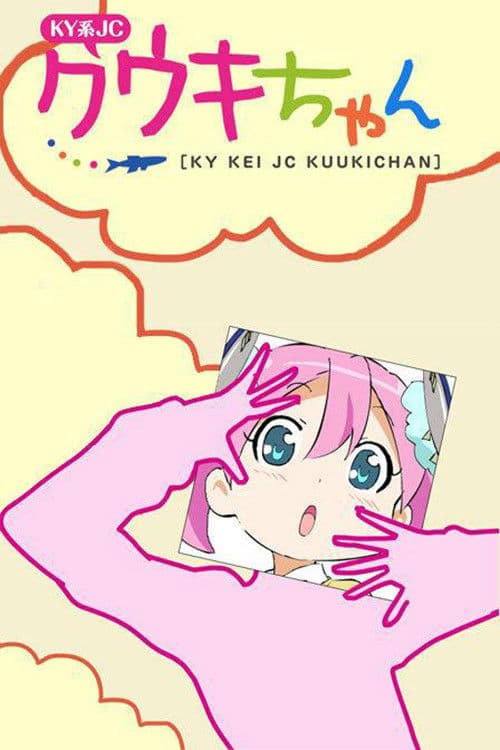 KY系JC小空气海报