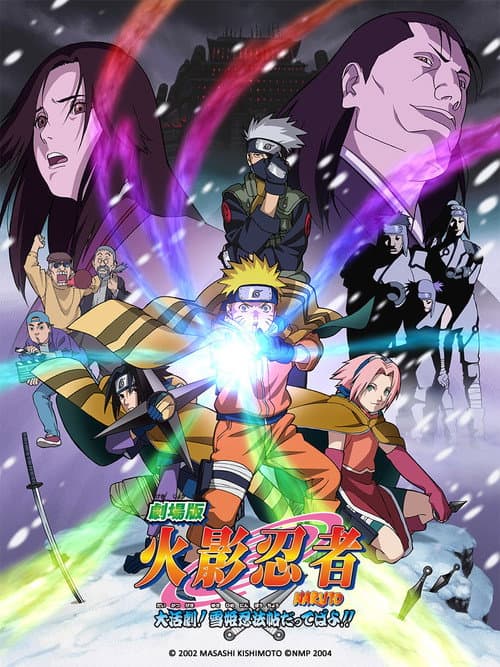 火影忍者剧场版：大活剧！雪姬忍法帖海报