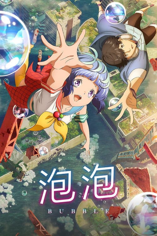 泡泡海报