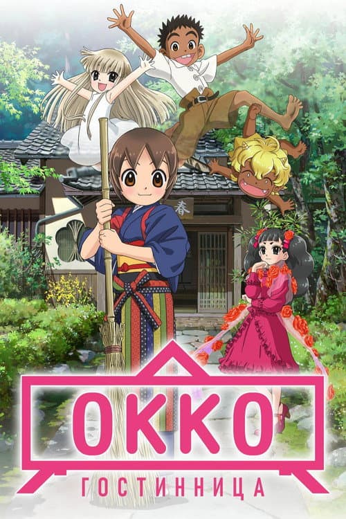 年轻的老板娘是小学生！海报
