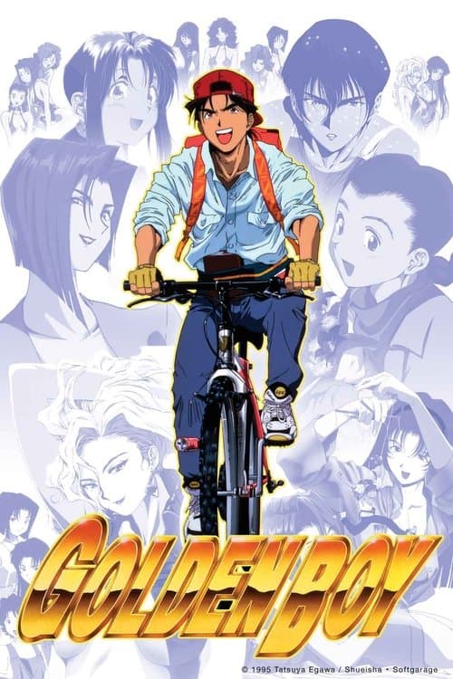 黄金小子海报